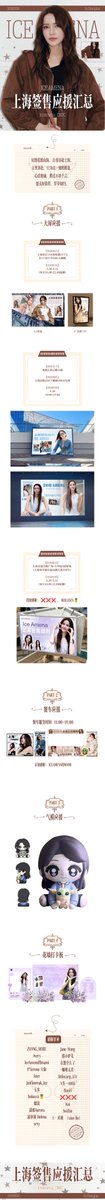 IceAmena_CNFC's tweet photo. 🍦IceAmena Shanghai Fansign Support Summary ✨
Wish Amena a smooth, happy and brilliant fansign event in Shanghai ✨

#IceAmena #ไอซ์อมีนา  
#StarBloom @iceamenaa https://t.co/alt95GbsVM