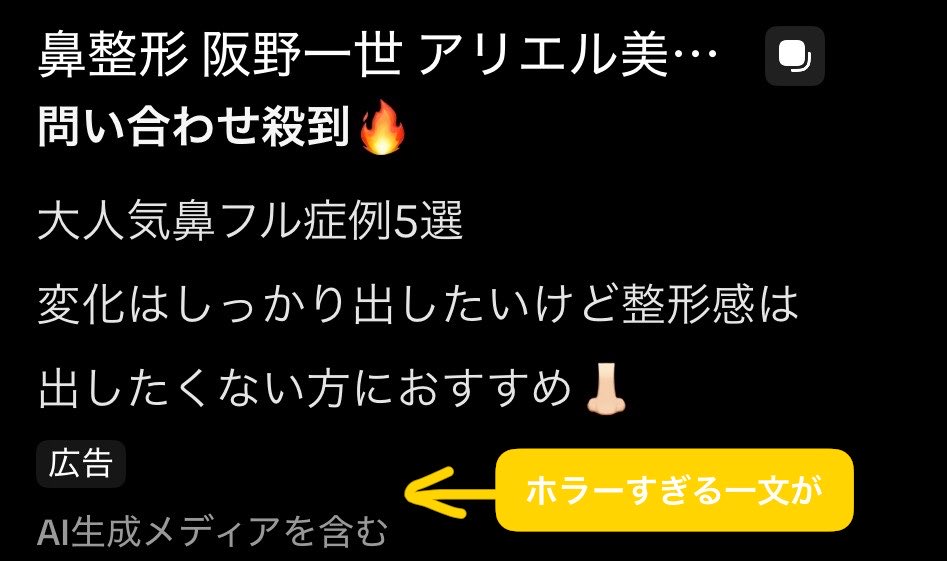 鼻整形の良医選び🏥鼻尖形成、鼻中隔延長、鼻フル、プロテーゼ、鼻翼縮小、小鼻縮小、貴族手術、人中短縮 tweet media