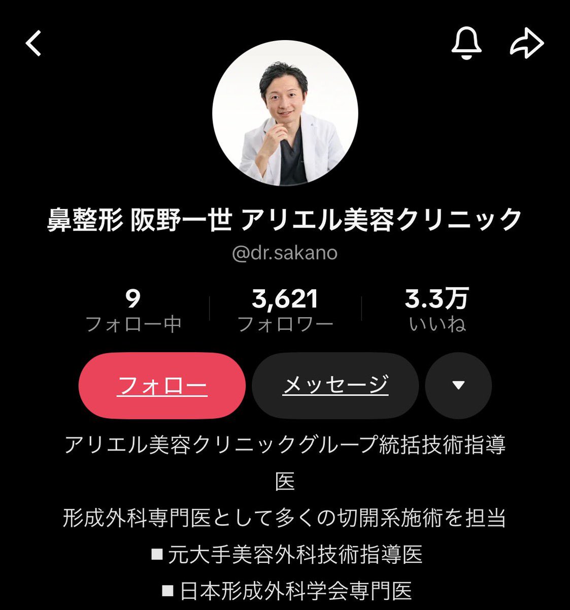 鼻整形の良医選び🏥鼻尖形成、鼻中隔延長、鼻フル、プロテーゼ、鼻翼縮小、小鼻縮小、貴族手術、人中短縮 tweet media