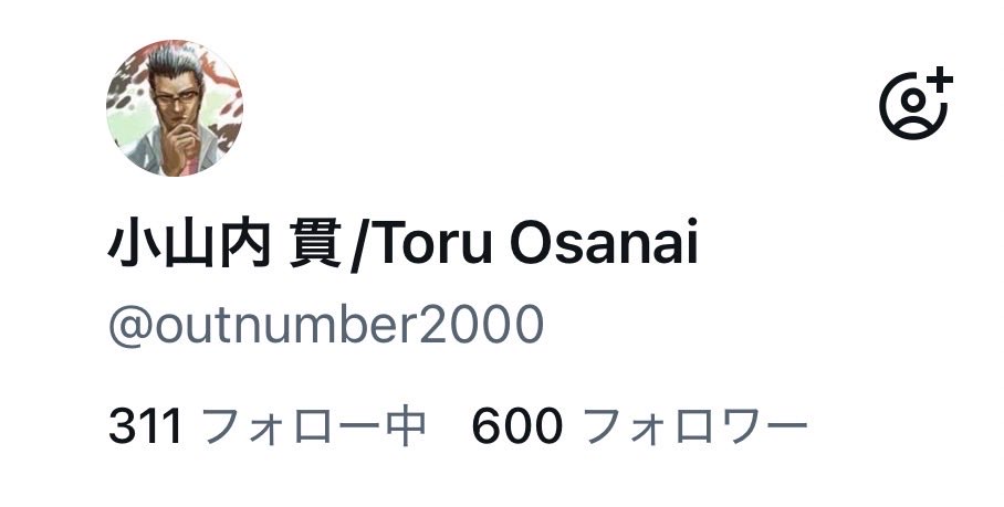 outnumber2000's tweet photo. 気がついたら、ちょうどフォロワーが600になってました㊗️

なかなかポストすることもありませんが、皆さんと繋がることができて、ありがたいです。

引き続き、良いお知らせを報告できるよう精進します！ https://t.co/DgBfS87P8v