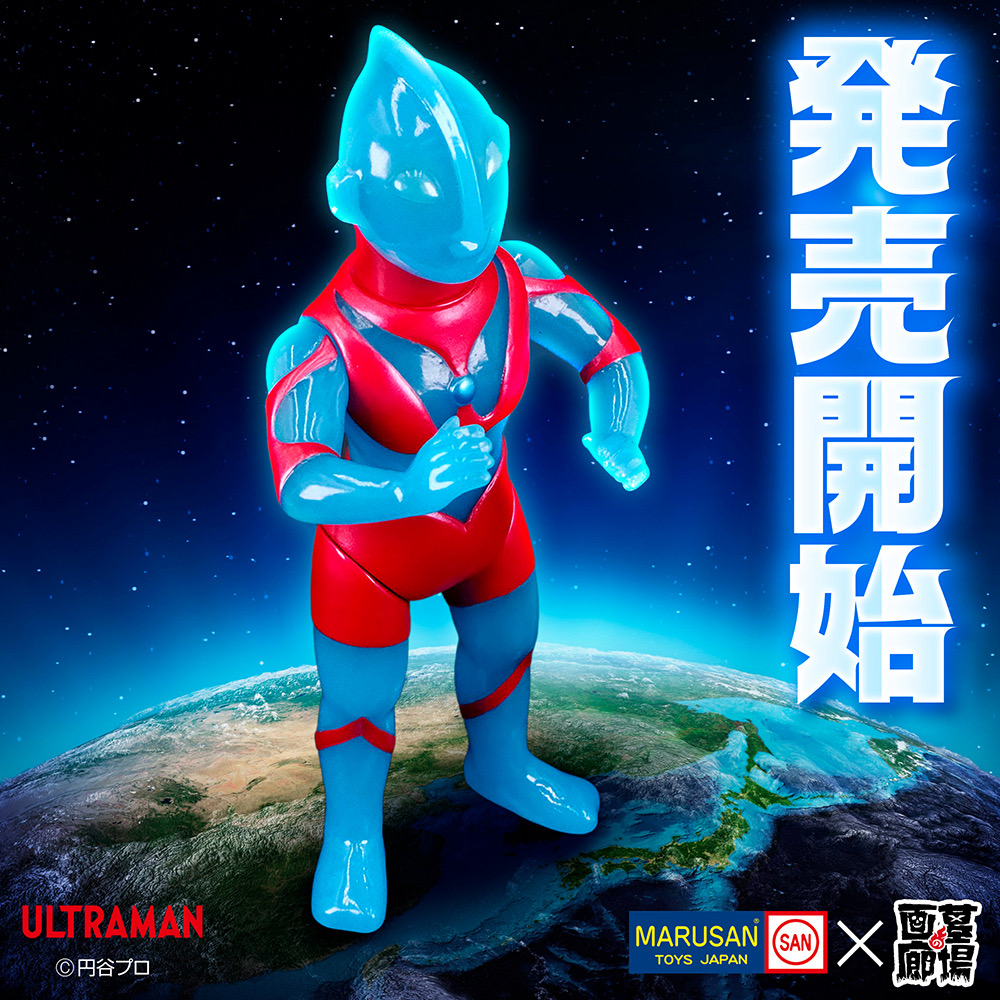 hakaba_gallery's tweet photo. 【ソフビ情報】マルサンよりツブラヤソフビ 60th Anniv.  ウルトラマン350 Earth's Blue Ver. 販売開始！
レトロ感満点のフォルムに映える、美しい色合いがもたらす斬新なイメージは正に必見。
本日より墓場の画廊中野店とONLINE STOREにて販売開始
#ソフビ #マルサン
https://t.co/TCq4CTdTK6 https://t.co/g0DykZnWJ9