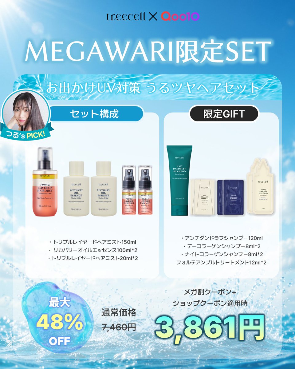 treecell(トリセル)日本公式 tweet media