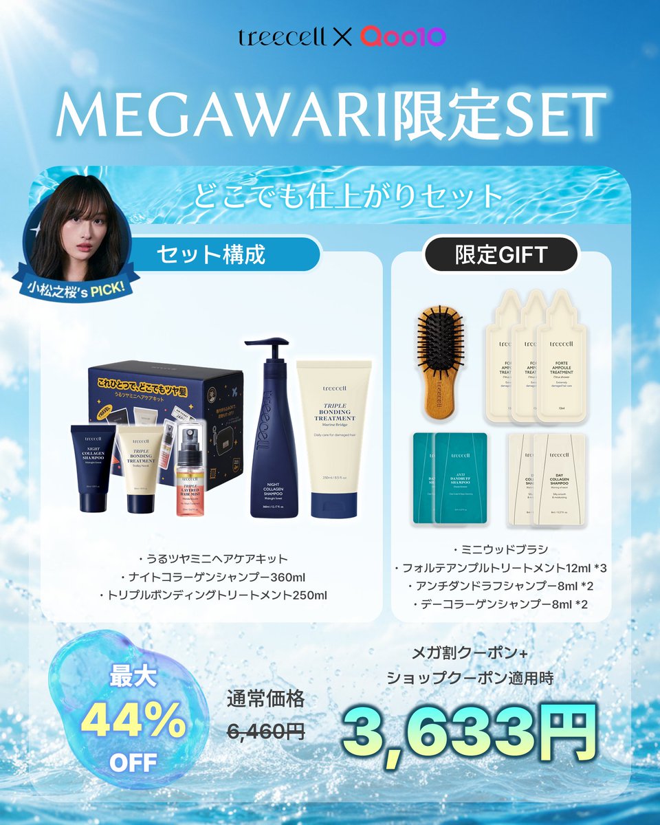 treecell(トリセル)日本公式 tweet media