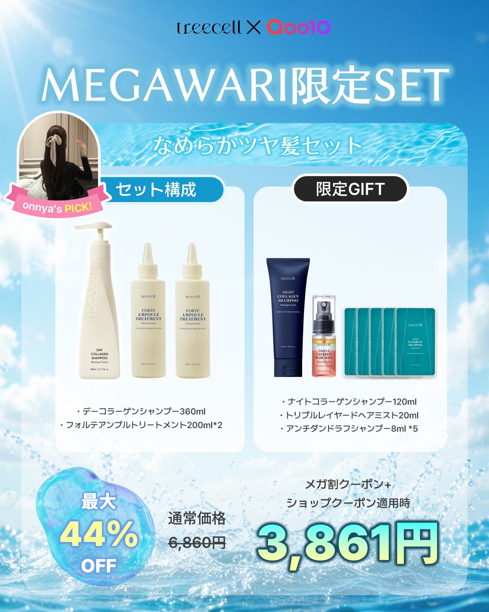 treecell(トリセル)日本公式 tweet media