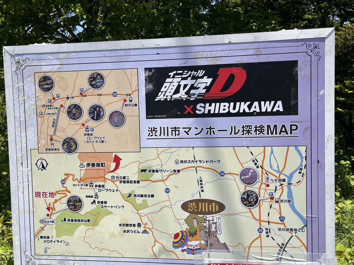 Ryou_kun3400's tweet photo. オフ会遠回り前乗り！

浜松→道の駅ふじかわ→佐久平PA→妙義山→榛名山(秋名山)

学生時代、親友といつか行きたいねと話した日から20年。

やっと来れました😆 https://t.co/DDgfPtHaDv