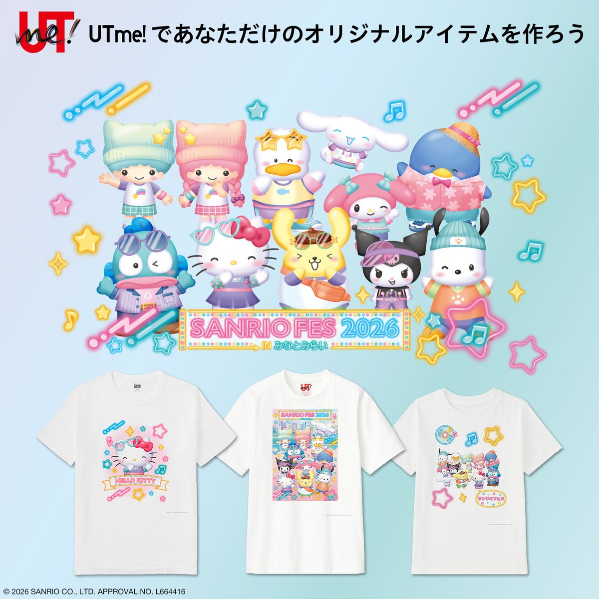サンリオ【公式】 (@sanrio_news) / Posts / X