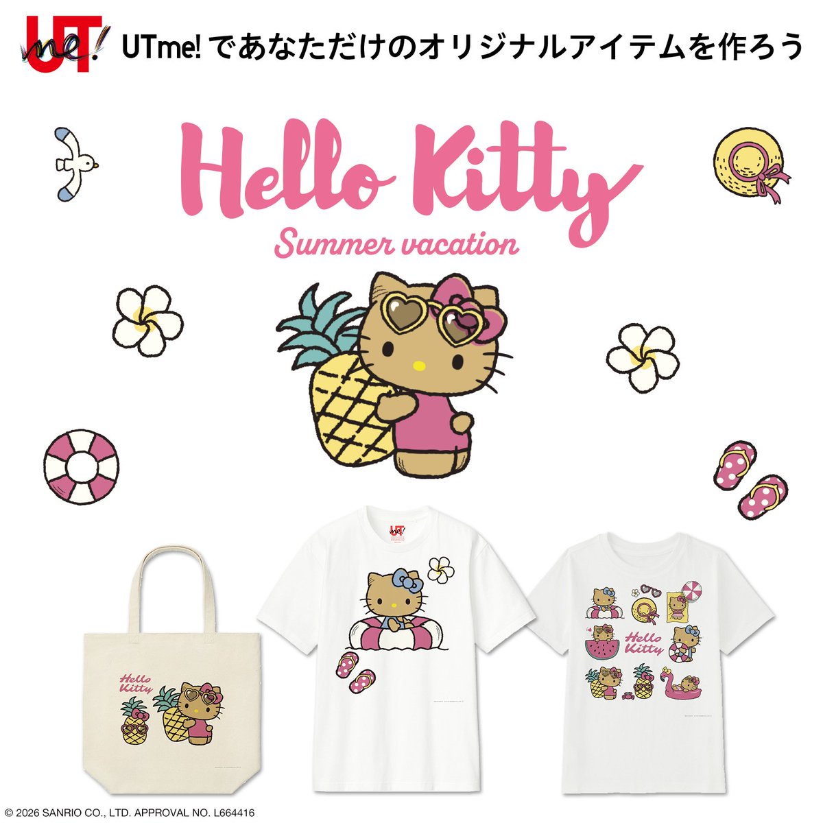 非売品♡サンリオ♡ミミィ プッシュでポンッ！ シークレット ぷらりんマスコット サンリオ【公式】 (@sanrio_news) / Posts / X
