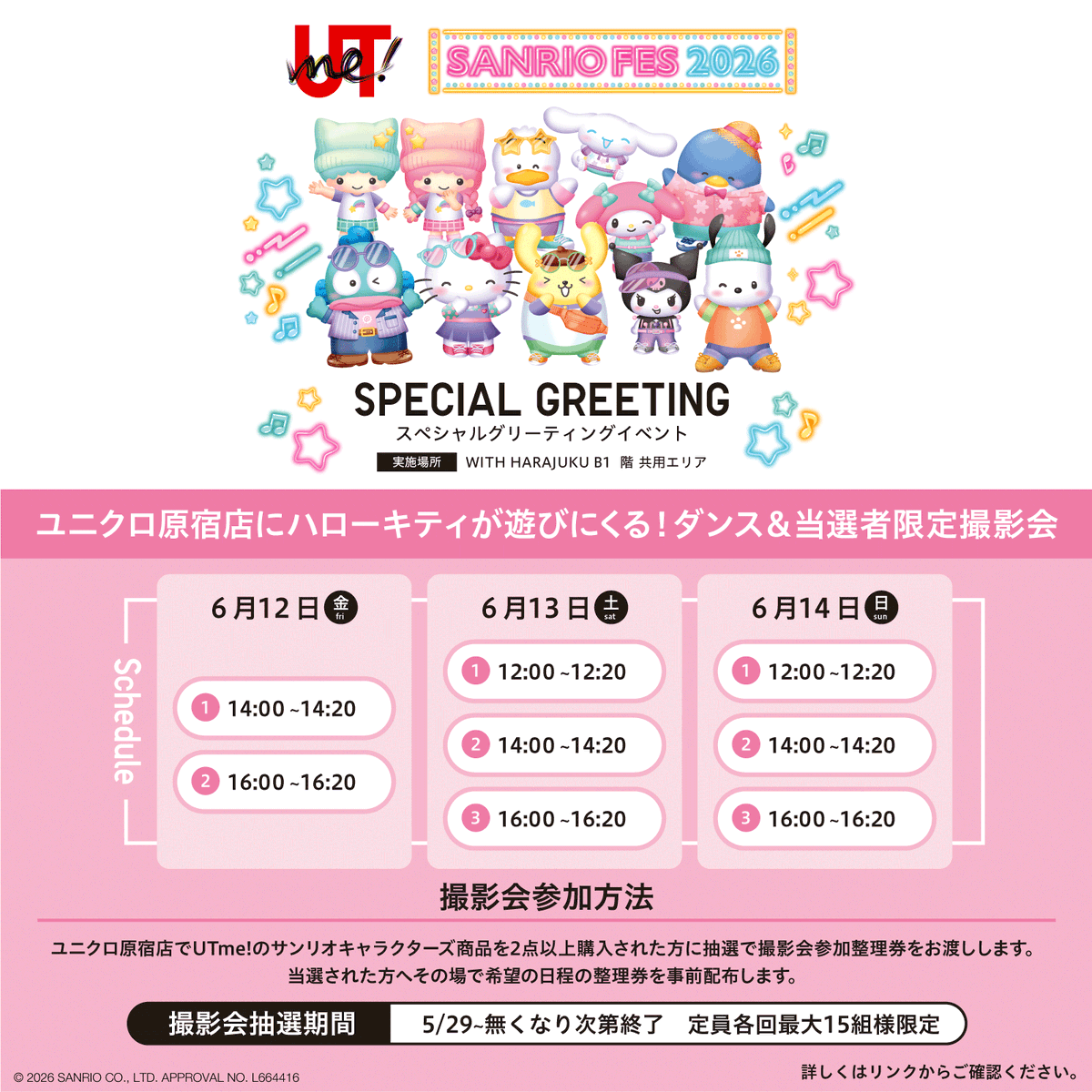 sanrio_news's tweet photo. ユニクロの「UTme!」から、7/31（金）までの期間限定 #サンリオフェス2026 コラボを含む、3つのスタンプコレクションが登場♪
スタンプを組み合わせて、あなただけのオリジナルグッズを作ろう☆
UTme!取り扱い店舗やオンラインストアで試してみてね♡
https://t.co/7v64P4JgmN https://t.co/z1E1Pij9KN