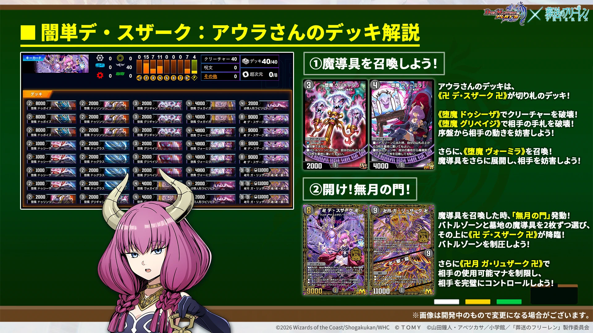 デュエル・マスターズ プレイス【公式】 on X: 