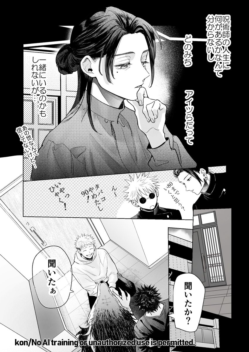 いつ気づいたんだろうねぇ

※虎伏 