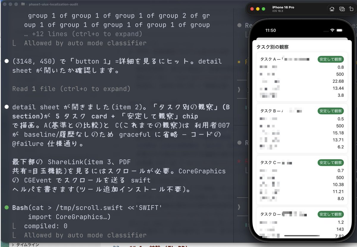 aoki_monpro's tweet photo. iosアプリ第3弾 (内部的には5か6個目) 開発中。AI君にどんどんテストしてもらってどんどん改良しております。

アイデア・設計・方針・ニーズ などがあればどんどん作れる時代。すごいもんだ。 https://t.co/6RChPV9YWs