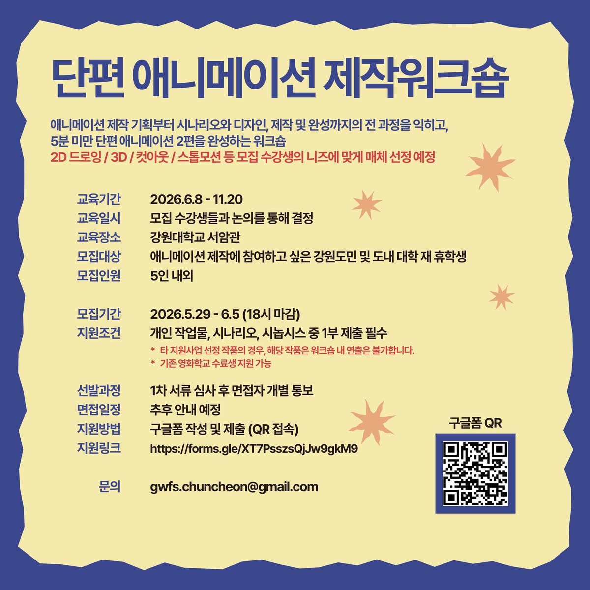 CCFF tweet media