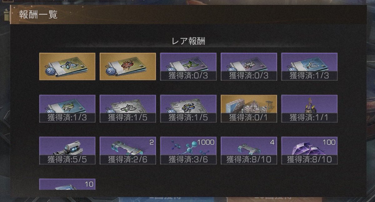 Gold___55's tweet photo. @Paru0278 @miiiko66 同ぽぴんで内容はほぼ同じ、3ぽぴ目で紅蓮1、紅蓮以外出たやつポイントに交換して紅蓮2つにしました🤝 https://t.co/9Y02NMnWRn