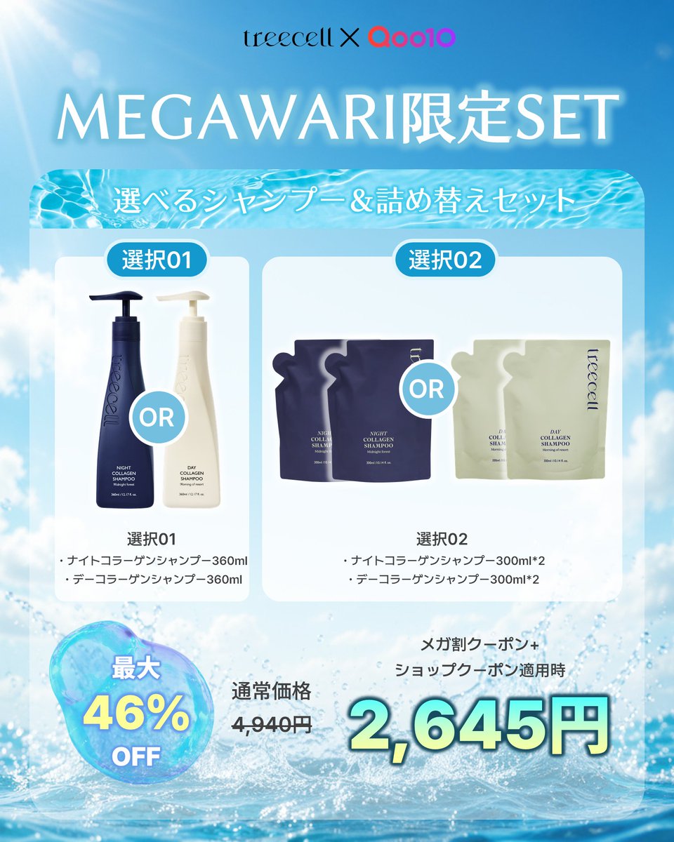 treecell(トリセル)日本公式 tweet media