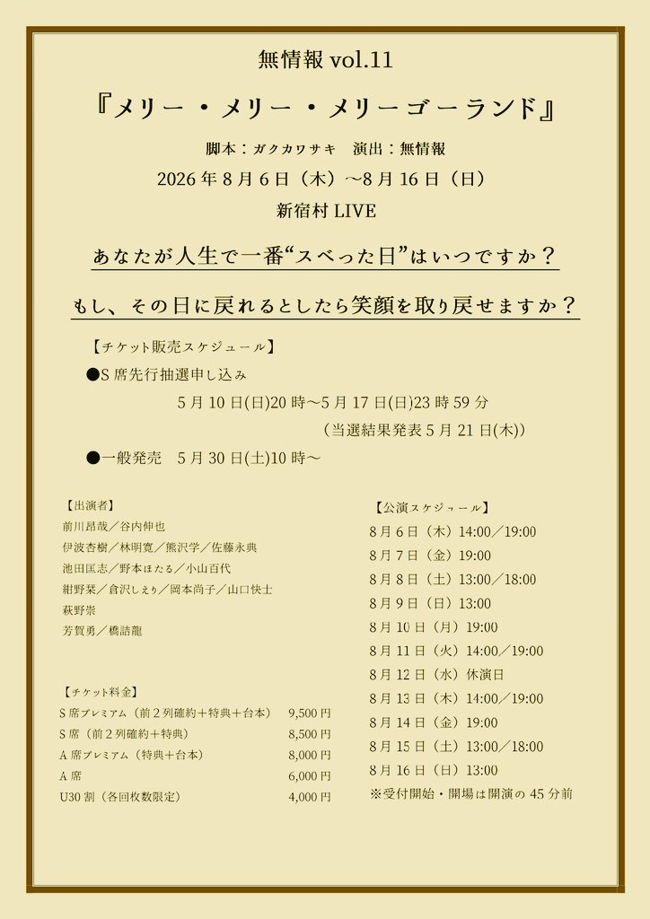 cheche★購入申請・双方の挨拶不要★ ⚠️注意喚起⚠️】 一般発売においても、集団申込や、譲渡を前提と