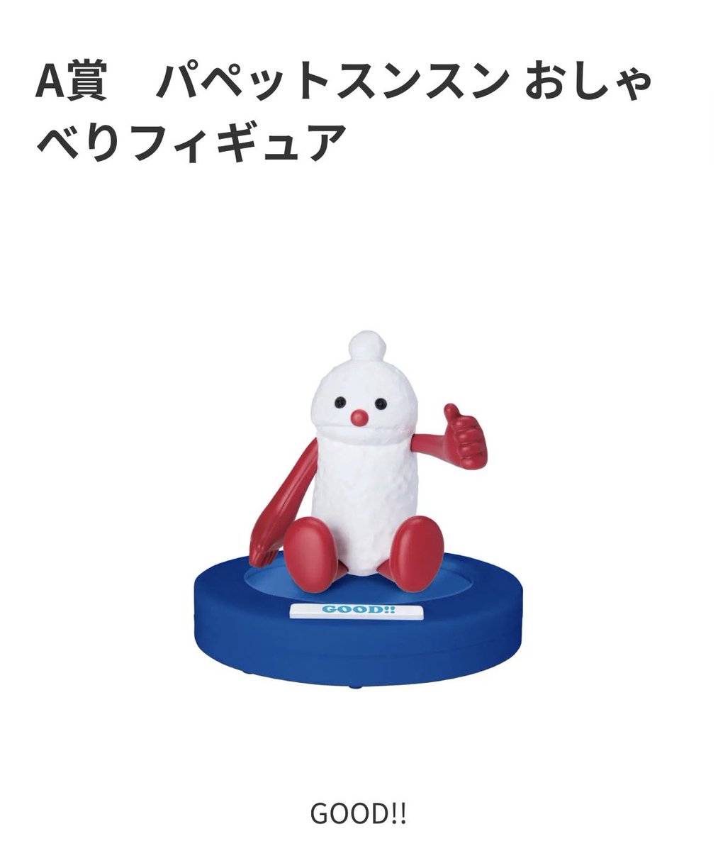 ak______rn's tweet photo. 【交換】
パペットスンスン　Happyくじ　スンスン　くじ

【譲】A賞ノンノン
 
【求】B賞スンスンorノンノン

都内手渡しでの交換を希望しております。
お心当たりの方はお気軽にお声掛けください！ https://t.co/tlXEEheQx9