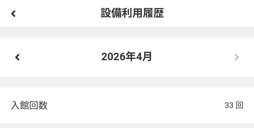 uki3133739's tweet photo. もうジムに週何回行こう！の域、超えたんだよね5月は38回になるかな？

6月に入ったらダイエットから減量に切り替えます💪 https://t.co/4e0qaGgSya