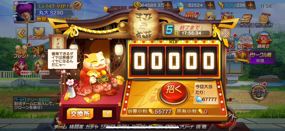 Choki2J's tweet photo. あと５日間で3200ダイヤ貯めれるか、、、、、バトルパスも買ったし必ず2人とも育て上げてみせる、、、、、！！！（強さ不問）
#ダンダダンコラボ
#kof98umol https://t.co/2jVfBo1OA3