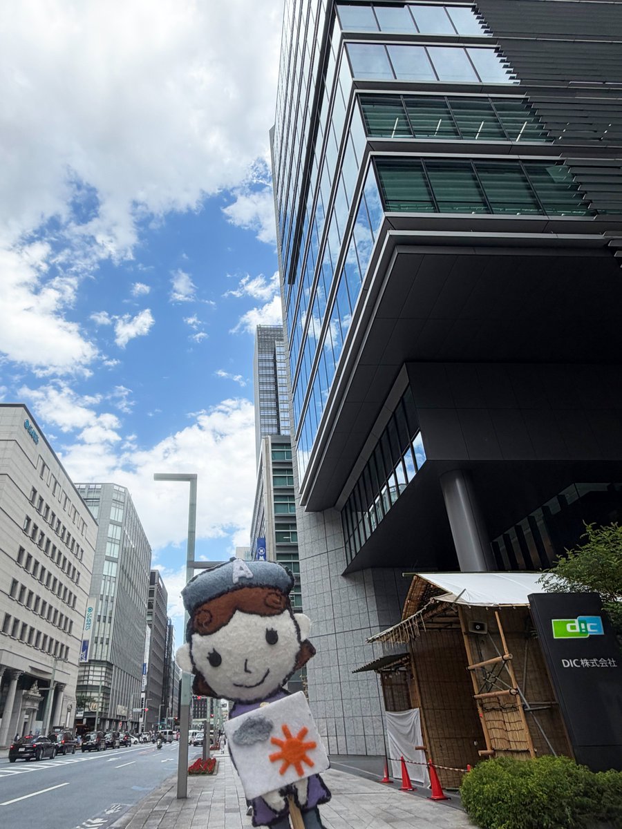DICColorDesign's tweet photo. おはようございます
社員Aです

本日の日本橋の天気は晴れです
DICビルの周りは山王祭に向けて準備が進んでいます

#企業公式が朝の挨拶を言い合う
#企業公式が毎朝地元の天気を言い合う
#企業公式つぶやき部
#企業公式相互フォロー
#日本橋
#山王祭 https://t.co/issaCo5LYp