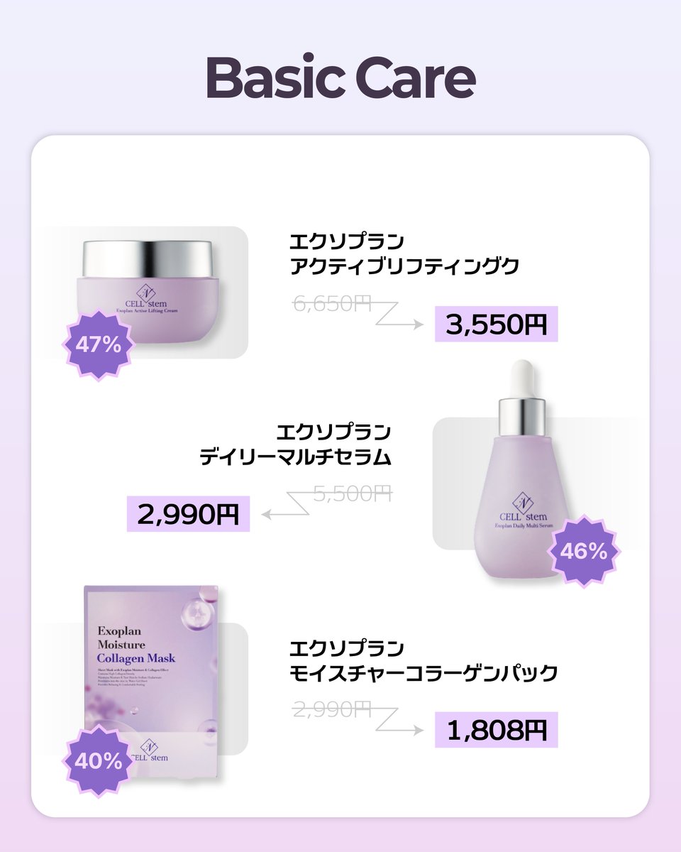 cellinstem's tweet photo. 今日からQoo10メガ割スタート🛍️✨

セリンステムのプレミアムライン
エクソプランアンプルが

14,990円 → 8,270円に👀

なんと45％OFF❗️

この機会をぜひお見逃しなく🛒💟

#Qoo10メガ割 #韓国コスメ #セリンステム #メガ割 #韓国スキンケア #qoo10 https://t.co/RdSEEtY3e8