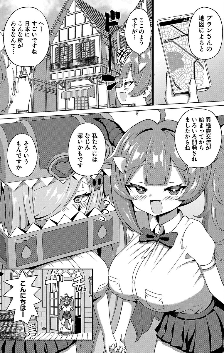 買い物に行ったら怖い店主が出てきた(1/2)
#サラます 