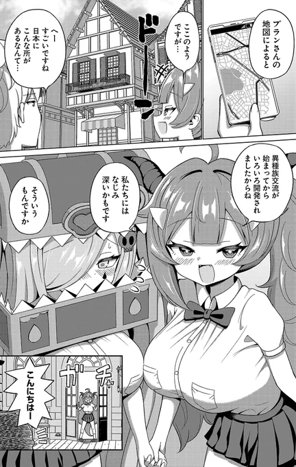 買い物に行ったら怖い店主が出てきた(1/2)
#サラます 