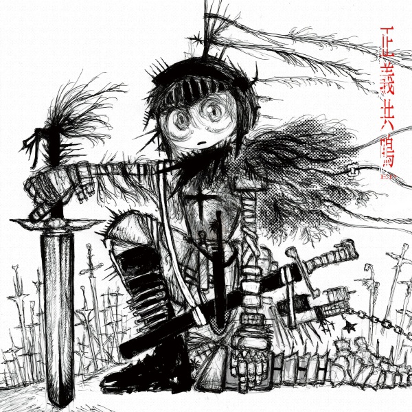 KarenT_Crypton's tweet photo. Adomioriさん（@Adomiori）の『正義共鳴 EP』が配信開始！
心にしまいこんだ衝動が鮮烈に響くEP。
エッジ―なEDMや圧倒的な世界観のアンビエントトラックなど7作品を収録しています。
https://t.co/PvlRGcELfP https://t.co/aCK9kxKRs9