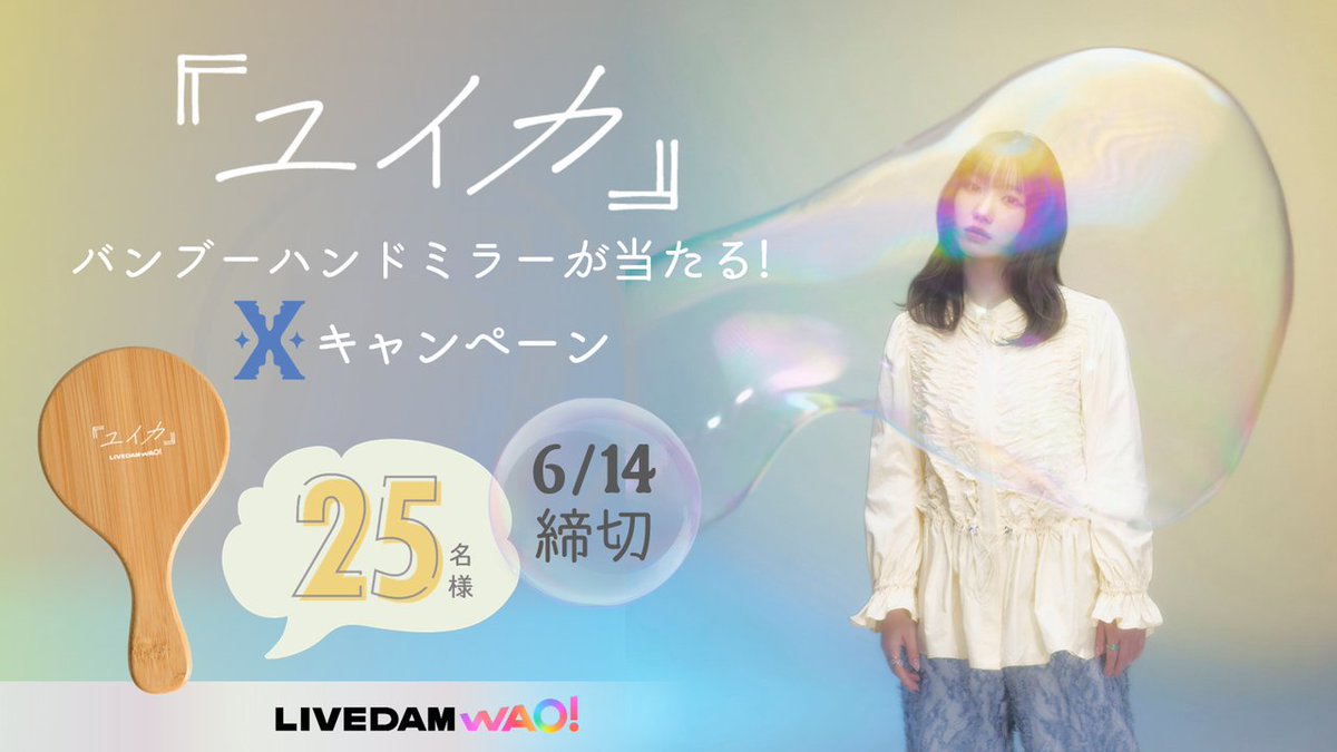 DAM公式 tweet media