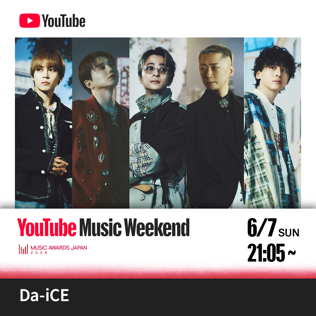 Da_iCE_STAFF's tweet photo. 【お知らせ】
「YouTube Music Weekend MUSIC AWARDS JAPAN 2026 Edition」開催決定！

YouTube Music Weekendとは・・
アーティストのライブ映像などを⼀気にプレミア公開する企画。

#Da_iCE は、
6/7(日)21:05〜プレミア公開！
https://t.co/AE3f19mV1J

ぜひご覧ください！
 
#YouTubeMusicWeekend 
#MUSICAWARDSJAPAN 
#MAJ2026
