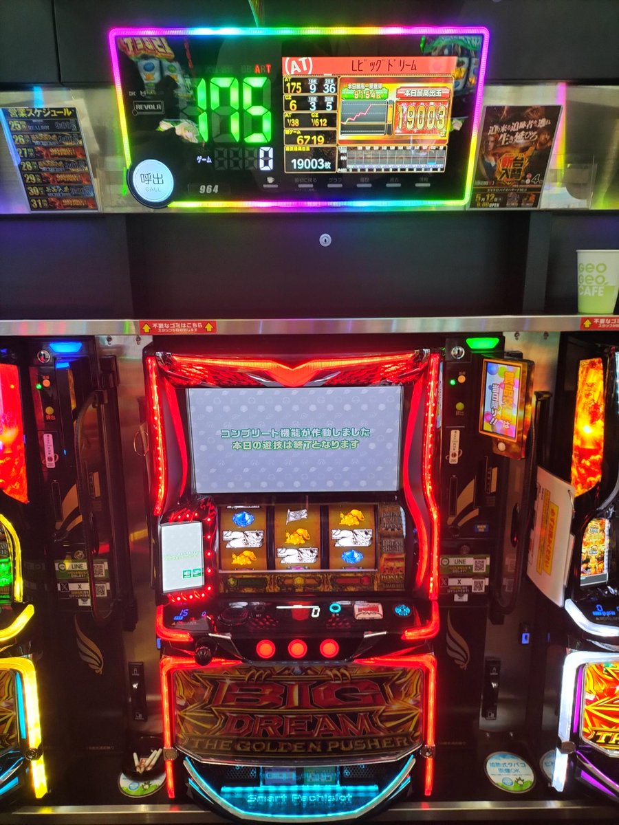 dynam_00432's tweet photo. 5/28(金)
🎉コンプリート達成🎉

964番台
Lビッグドリーム

ご遊技されていたお客様
おめでとうございます！

＃ダイナム　＃高山　＃ビッグドリーム　＃コンプリート https://t.co/MiJB2oSXAm