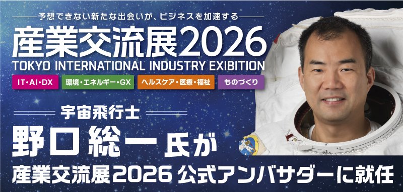 NOGUCHI, Soichi 野口 聡一（公式） (@Astro_Soichi) / Posts / X