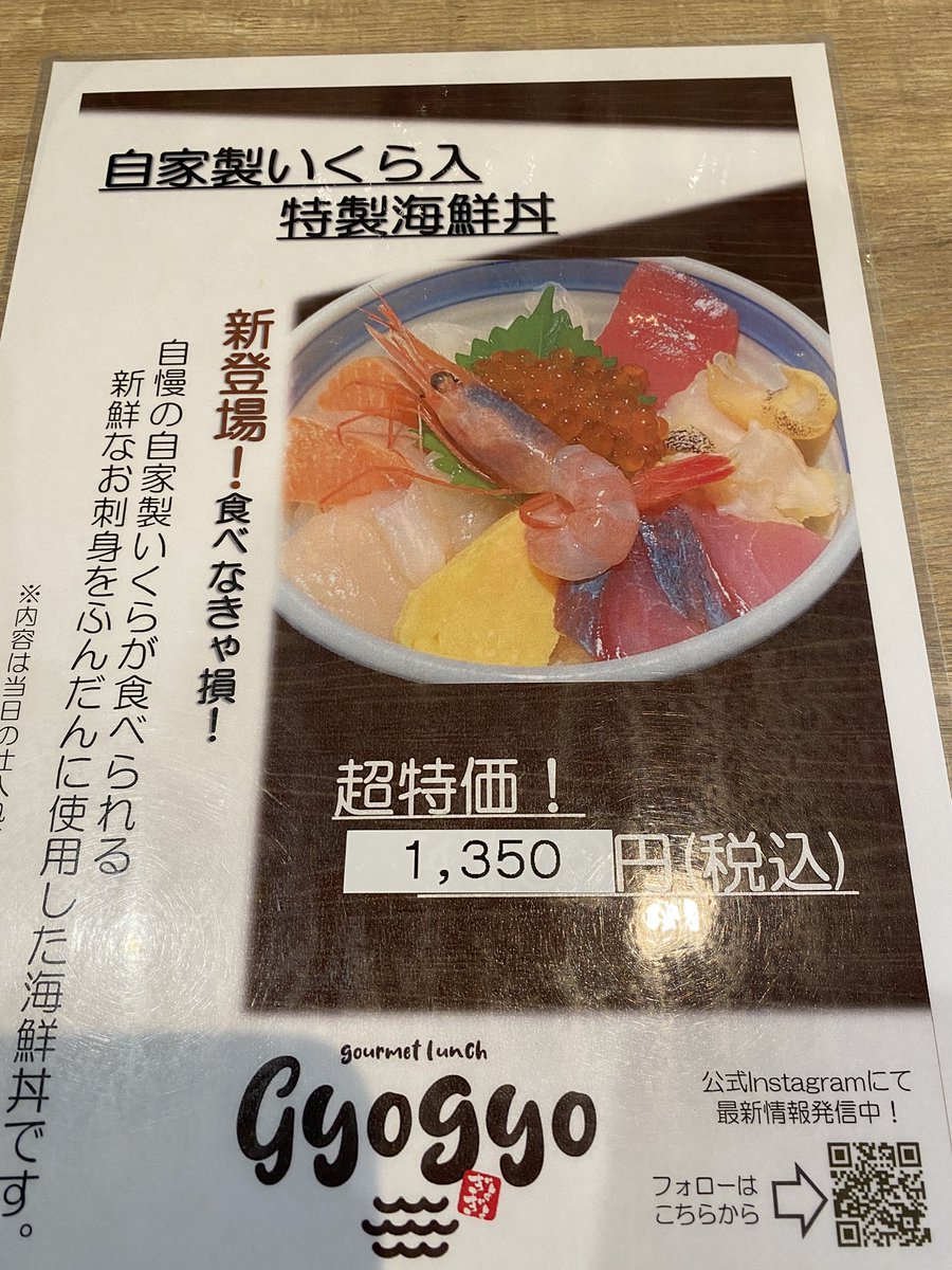 hakocro's tweet photo. お昼は以前旅人さんにオススメされた海鮮ランチ🐟ボリュームもあって大満足😄 https://t.co/baQZYGslxa
