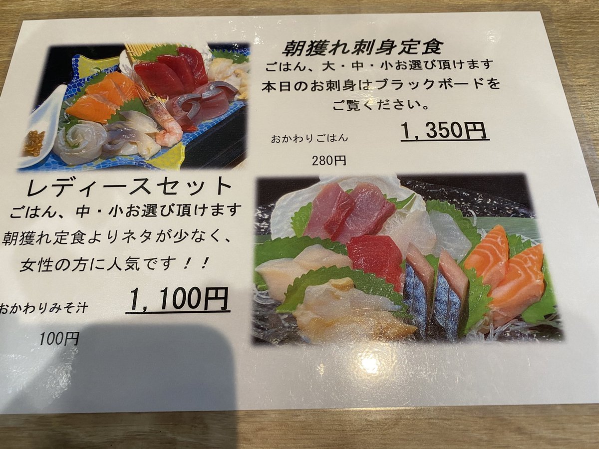 hakocro's tweet photo. お昼は以前旅人さんにオススメされた海鮮ランチ🐟ボリュームもあって大満足😄 https://t.co/baQZYGslxa