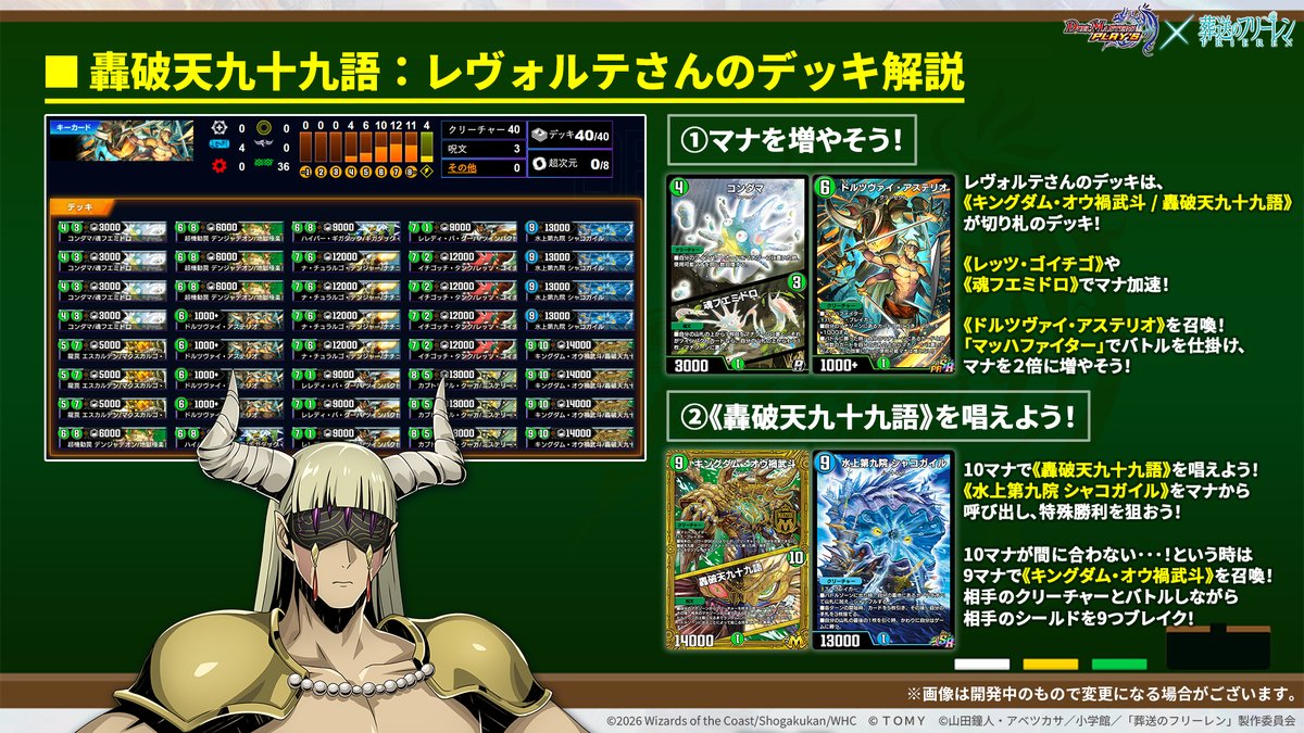 デュエル・マスターズ プレイス【公式】 tweet media