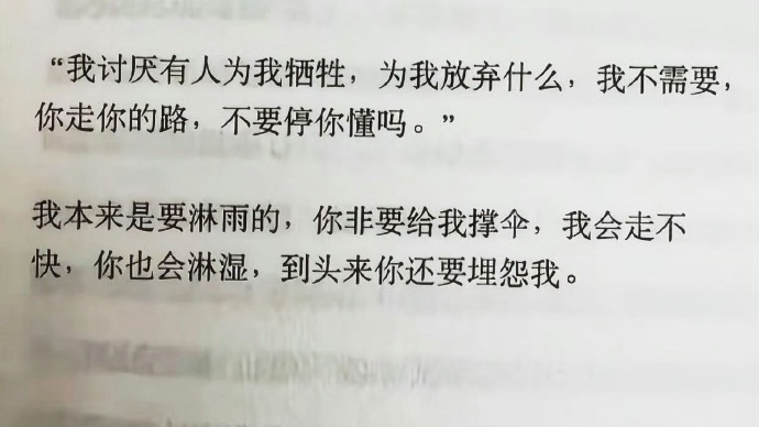 rwayne's tweet photo. 《撒野》里有一句我很喜欢的话 https://t.co/VGo4D8xRod