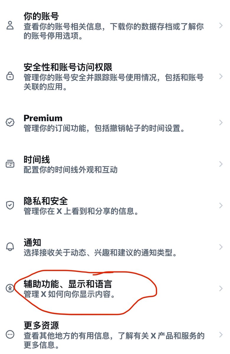 knowledgefxg's tweet photo. 来个反向操作

如何不自动翻译X上的外语推文，点开设置和隐私—>找到辅助功能，显示和语言选项—>语言

然后你不想自动翻译哪国语言就按需选择打勾

本人学英语，只在英文内容上打勾了😃 https://t.co/A0JlB2dhXr