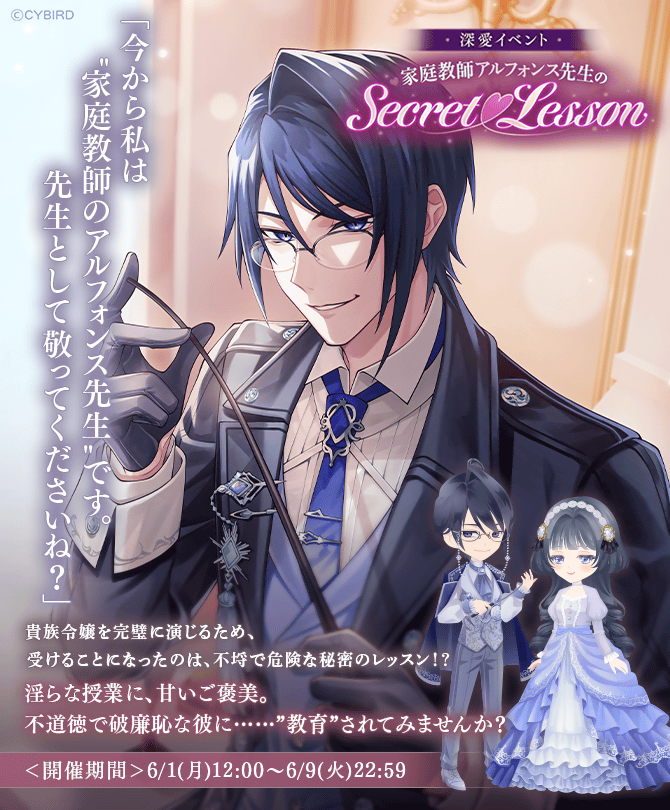 Ikemen_Villains's tweet photo. 🪞予告🪞

6/1 12:00より
深愛イベント
家庭教師アルフォンス先生の
Secret♡Lesson の開催が決定✨

貴族令嬢を完璧に演じるため、
受けることになったのは、不埒で危険な秘密のレッスン！？

不道徳で破廉恥な彼に……”教育”されてみませんか？

#イケヴィラ https://t.co/7RJjUdPtOS
