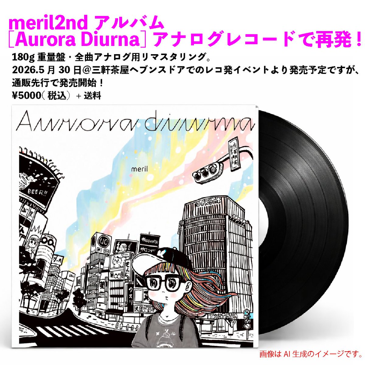 merilinfo's tweet photo. 初夏？のmeril:
5/30(sat)
「くろくてでかくてまるい~merilアナログレコードリリース記念」
@三軒茶屋ヘブンスドア
21:40~

6/14(sun)
[club Doctor 26th ANNIVERSARY]
@荻窪club Doctor
20:40~

7/25(sat)
カオス・フィーバー！[20260725]
@吉祥寺プラネットK

アナログレコードも好評販売中！ https://t.co/yFu68CjV9f