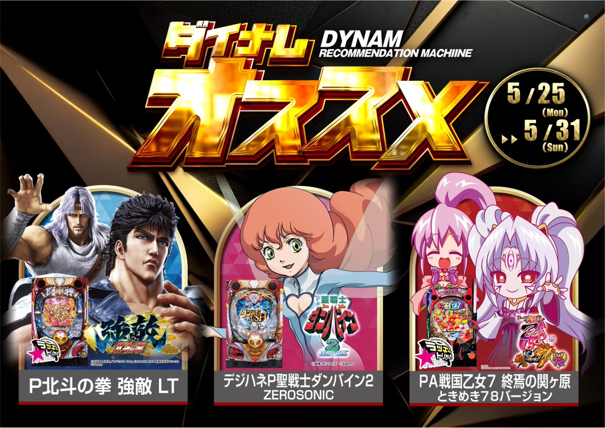 dynam_00101's tweet photo. ５月３０日（土）‼️
 🆕景品入荷予定 🆕
東京喰種コミック📕

 オススメ機種も設置中✨
 是非一度お試しください😄

 連日朝９時開店予定 入場抽選は8：45～です💨

＃ダイナム　＃見附　＃東京喰種　＃景品入荷 https://t.co/8eLExnZ00l