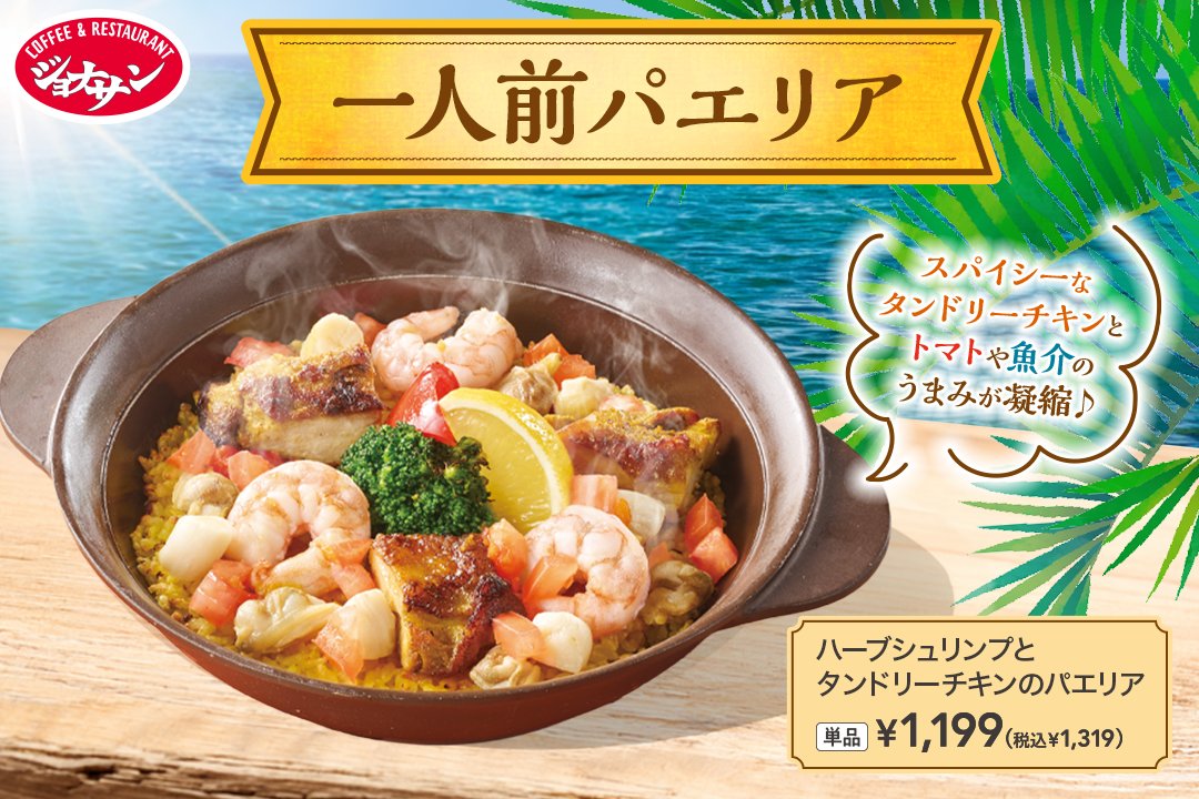 ジョナサン【公式】 (@jona_official_) / Posts / X