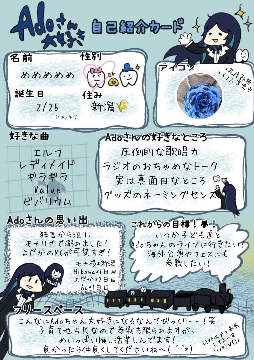mmm_ado_mmm02's tweet photo. 自己紹介カード更新しました！
カードは大好きなのぺち(のっぺり屋さん@nononopperi)にリクエストしましたの💙
Ao1日目参戦します！！«٩(*´ ꒳ `*)۶»
今までも、これからもよろしくねー！ https://t.co/SkAC0dWb4u