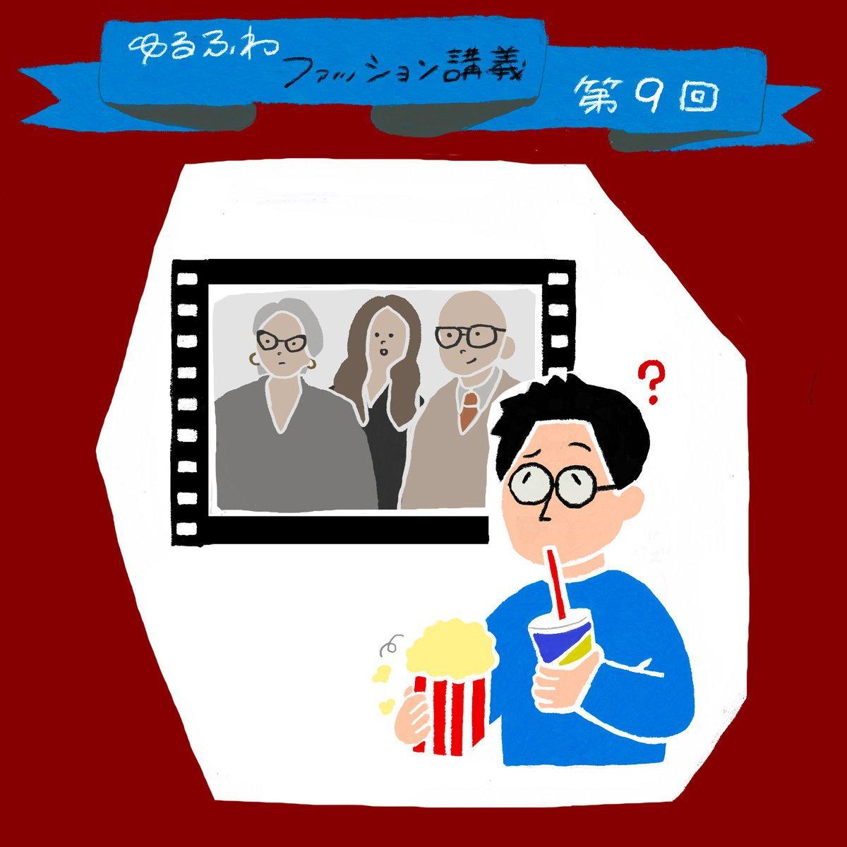 蘆田裕史@ヴァレリー・スティール『ファッションセオリー』出たよ