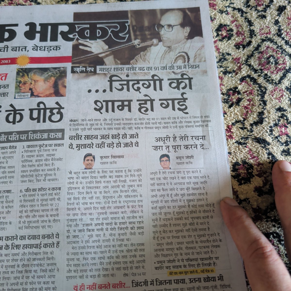 drpavan7's tweet photo. Ujale Apni yaadon ke hamare sath rahne do, Na jane kis gali mein meri jindagi ki Sham ho jaye. RIP Bashir Badr ,used to hear him in my college days in 70s in Bhopal. https://t.co/cemAK7PmIs