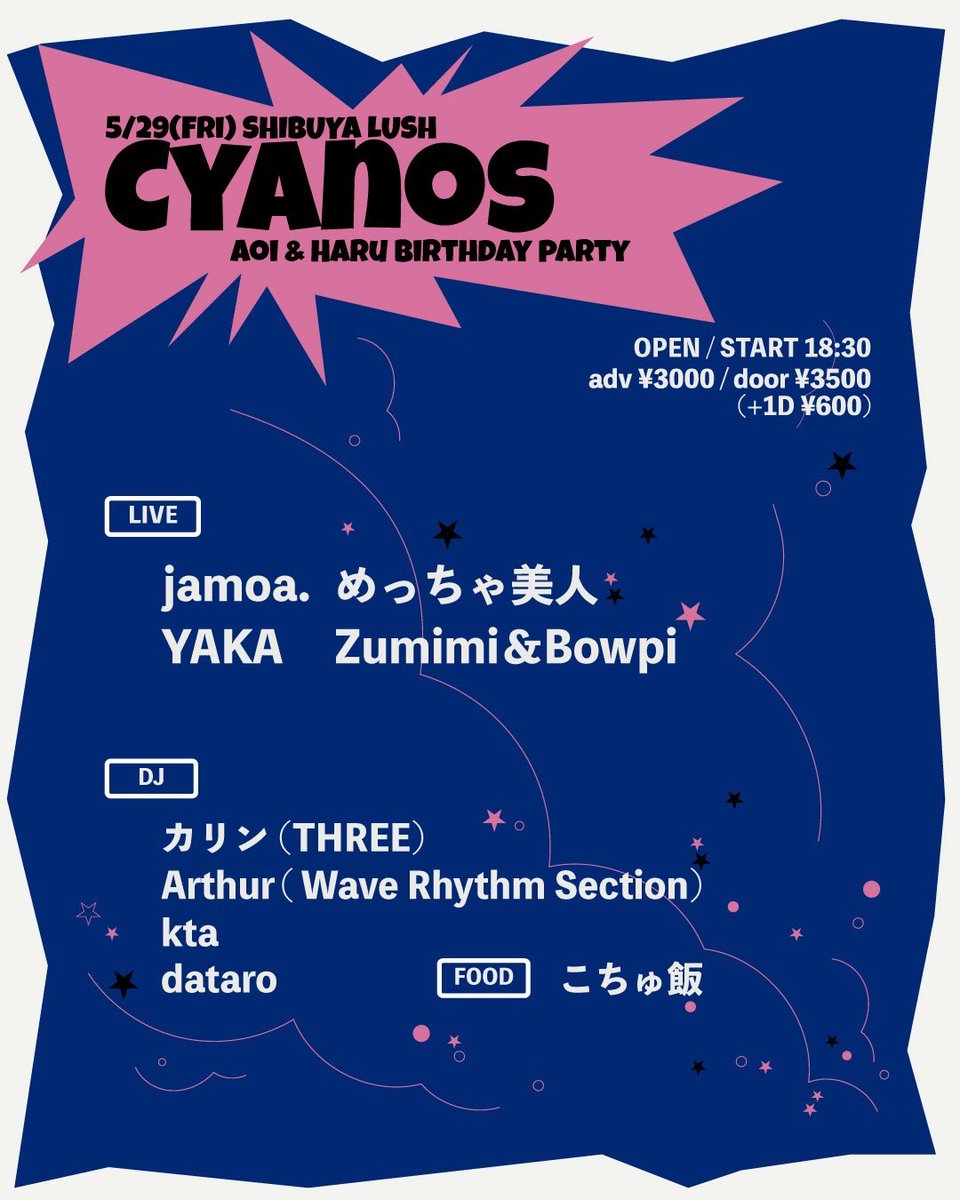 jamoa_Official's tweet photo. Today's LIVE information!!!!

5/29 (Fri.) SHIBUYA LUSH
Cyanos 

OPEN / START 18:30
adv ¥3000 / door ¥ 3500 (+1d ¥600)

Live
・めっちゃ美人
・Zumimi&amp;Bowpi
・YAKA

DJ
・カリン(THREE)
・Arthur(Wave Rhythm Section)
・kta 
・dataro

FOOD
こちゅ飯

https://t.co/7iycEcUZWD https://t.co/6gmhTG3qSt