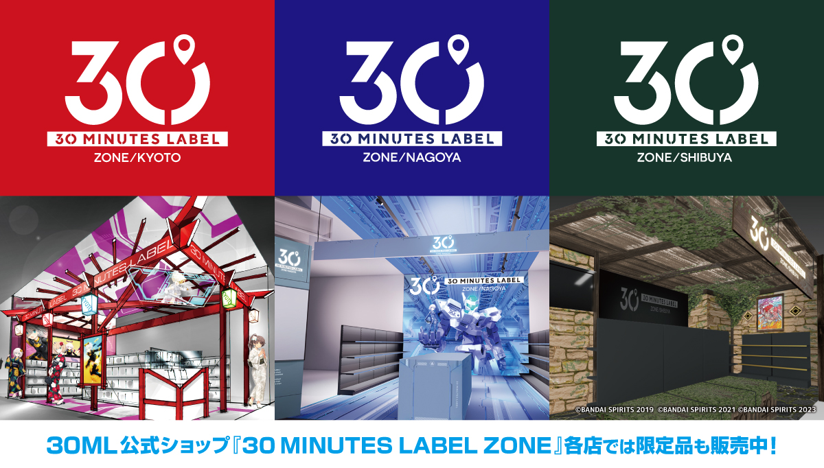 30 MINUTES LABEL ZONE📣 /／ 『30 MINUTES LABEL』の公式ショップ