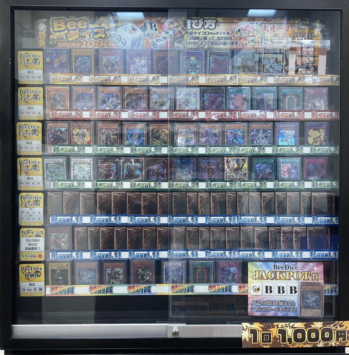 遊戯王 各種くじの景品を補充致しました💪 🍯一獲千金 はちみくじ🍯 1