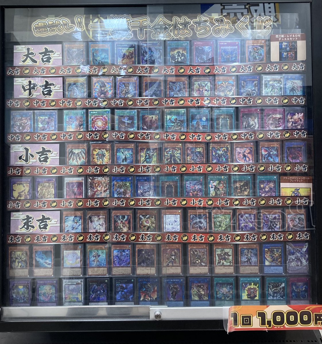 遊戯王 各種くじの景品を補充致しました💪 🍯一獲千金 はちみくじ🍯 1