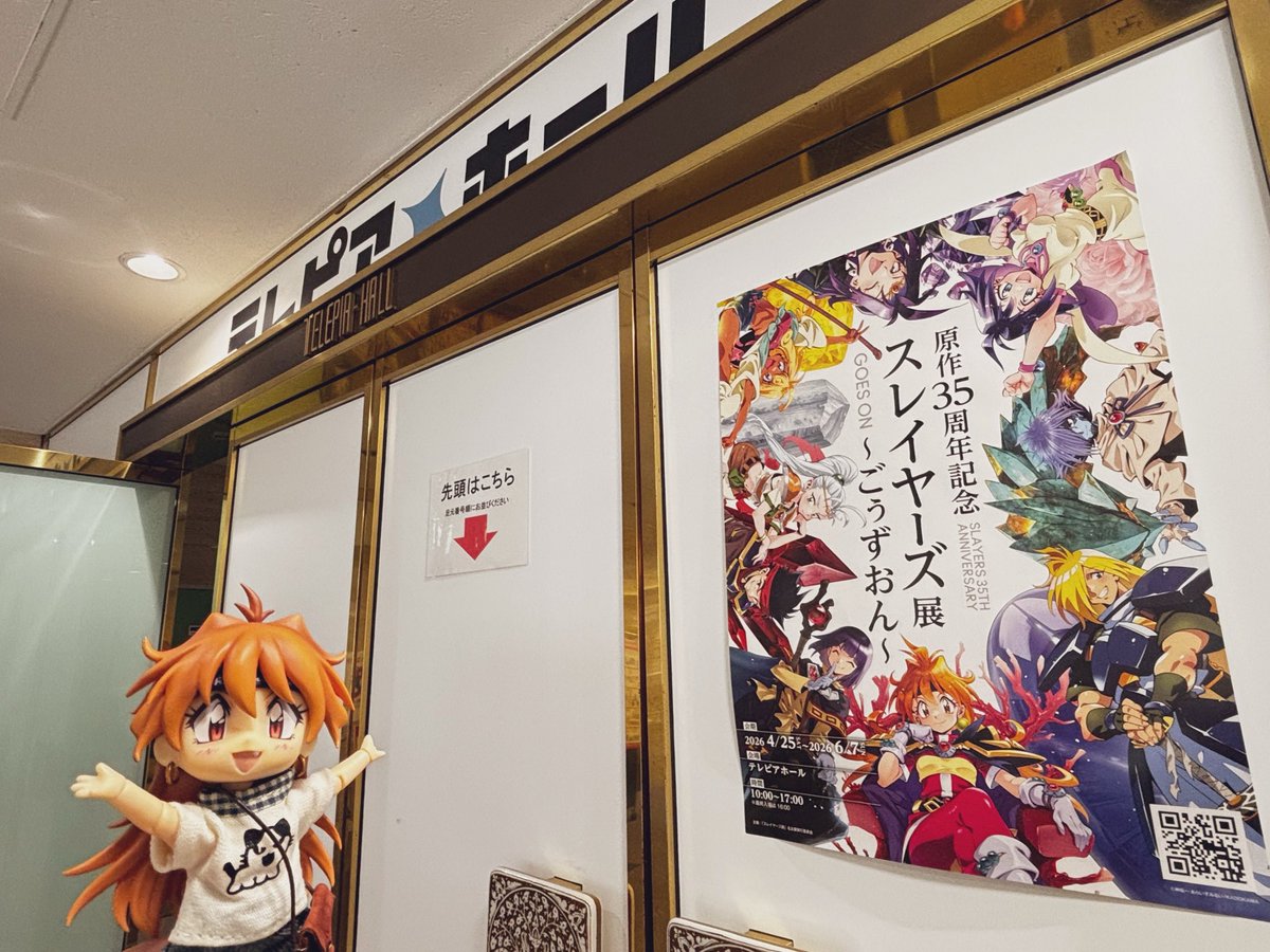 jyuno_letsgo's tweet photo. えへへー
ごぅずおん！きったよぉ〜！！ https://t.co/BD9IaFwiCg