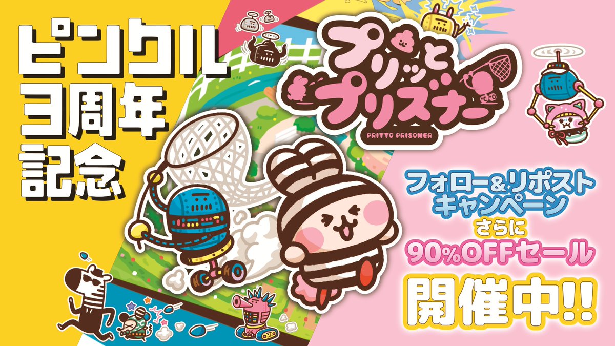 おぴっこさん♡ご確認お願いいたします♡ プリッとプリズナー公式 (@PrittoPrisoner) / Posts / X