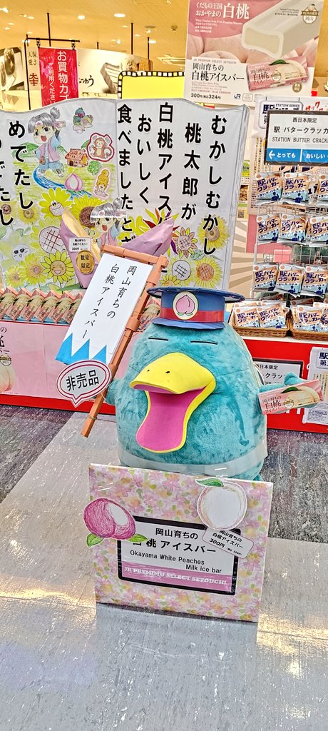 etcinitd's tweet photo. 今日のイコちゃん
（アイスクリーム売っとる🍨 https://t.co/uFzPSpfuz7